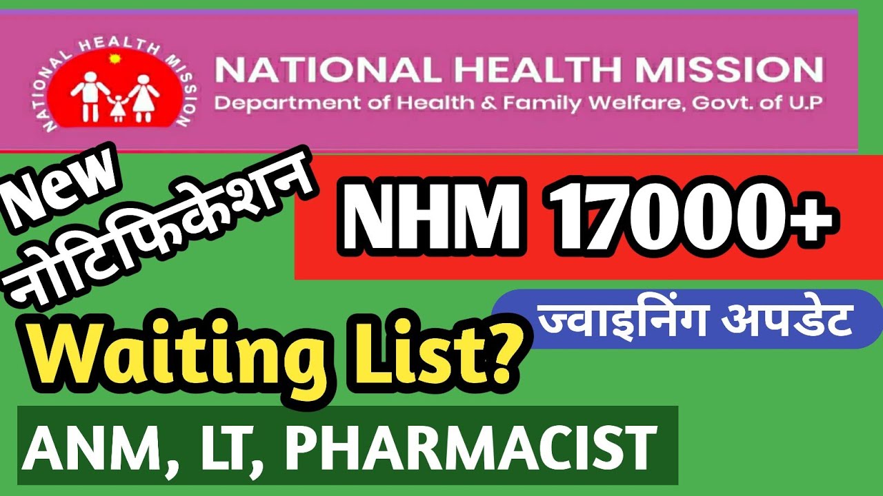 NHM 17000 VACANCY LATEST UPDATE NHM | ANM,LT, PHARMACIST joining joining Date| Waiting list| update