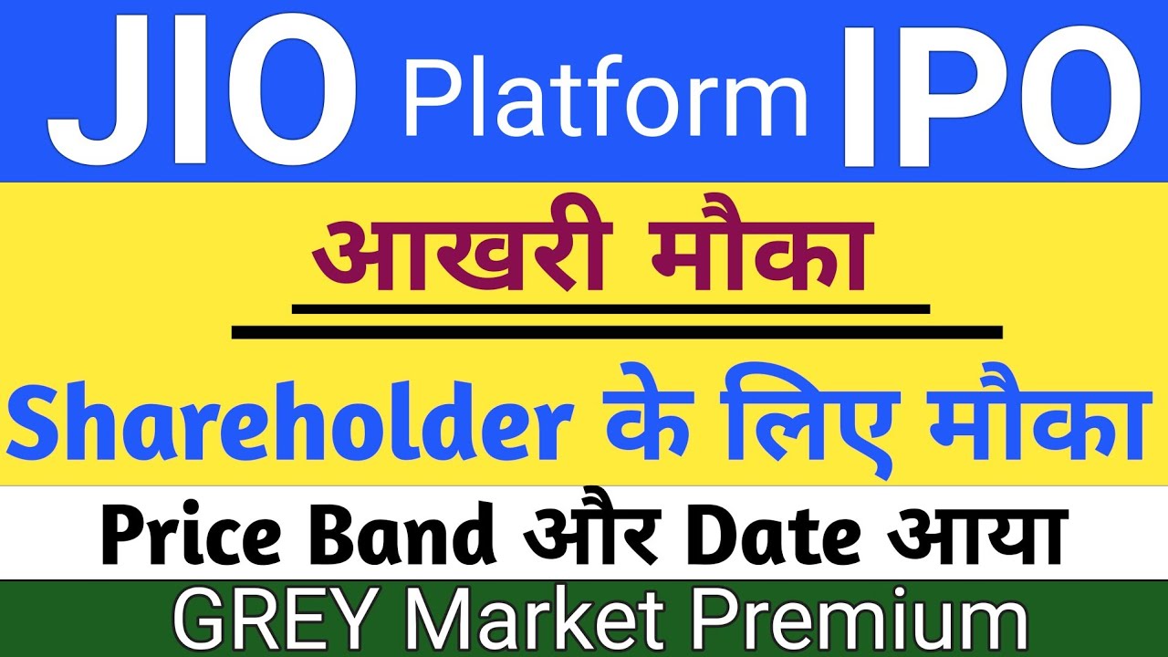 Jio Plateform IPO GMP Today | Jio IPO Shareholder | Upcoming IPO October 2026 | Stock Market Tak