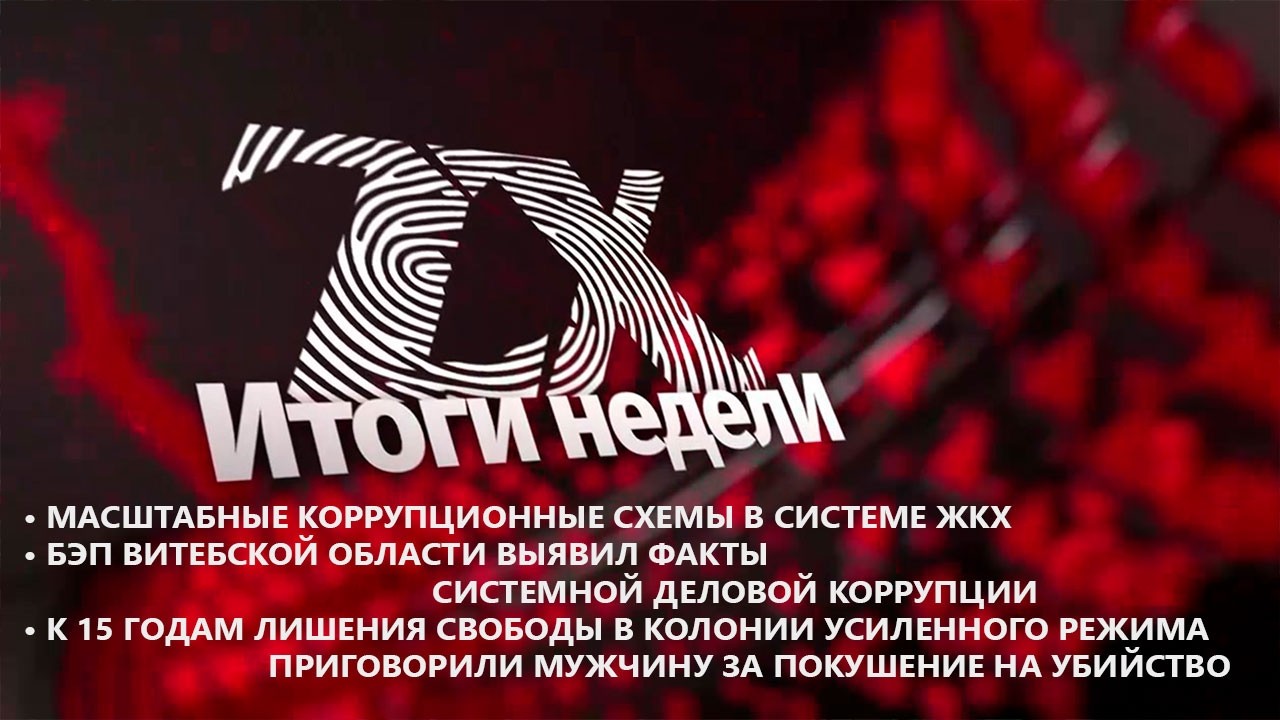 Итоги недели от 10.04.2026 | Зона Х