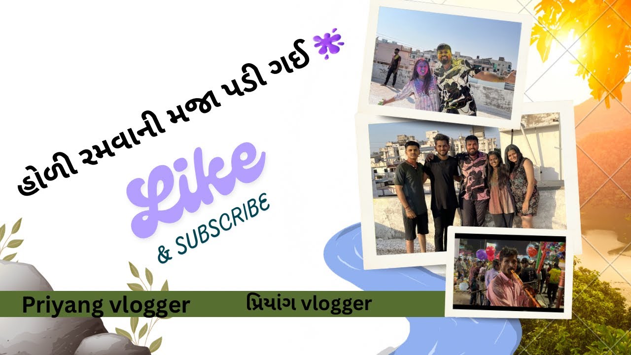 🥰આજે હોળી રમવાની 🫟અને હોળી ના મેળા માં જઈને મજા આવી ગઈ 🥳 @Priyangvlogger 