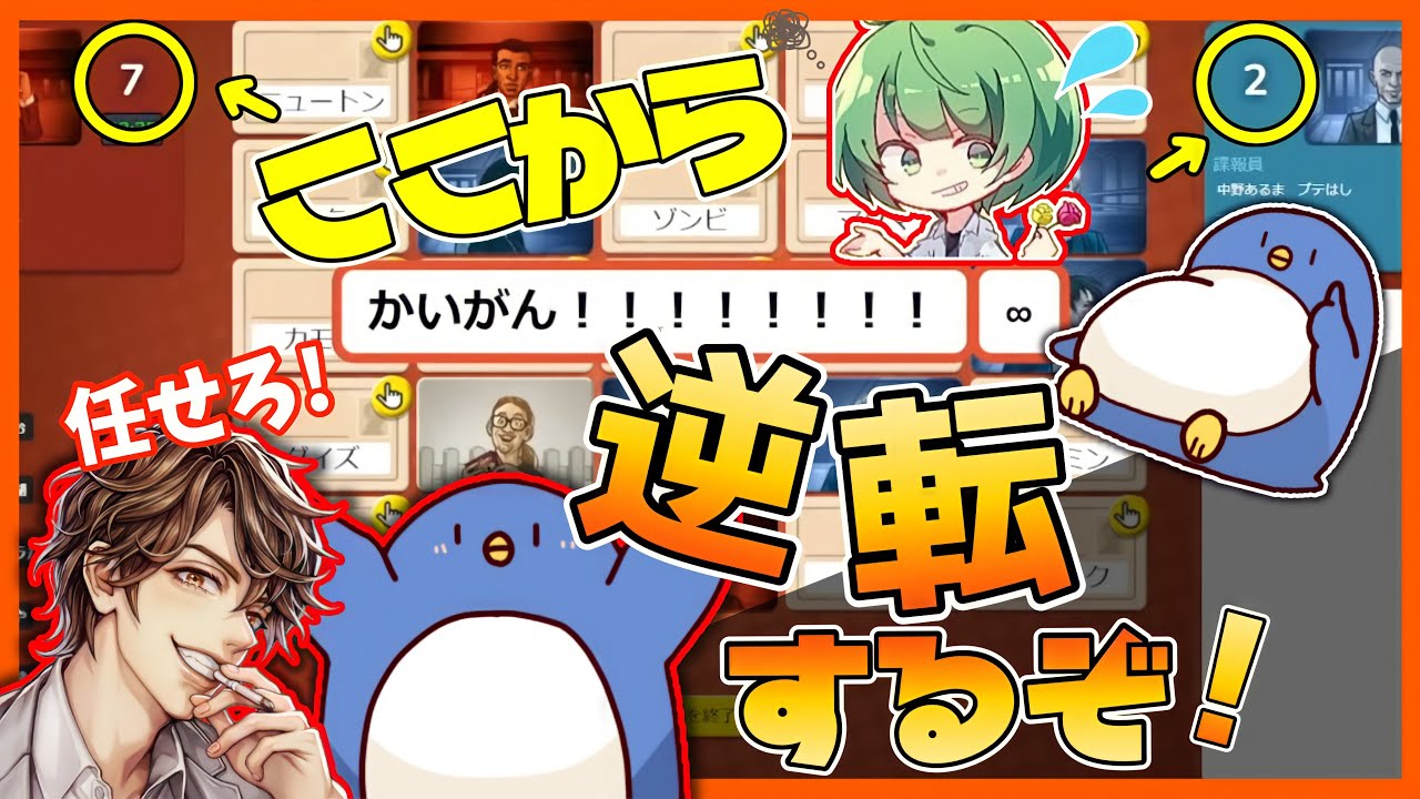 【コードネーム】残り7枚からの奇跡の大逆転！！