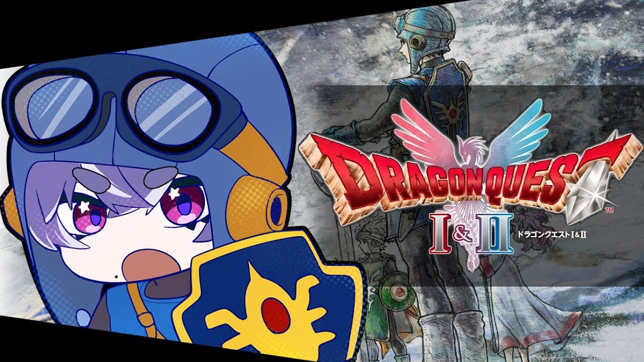 ドラゴンクエストⅠ＆Ⅱ　HD-2D版  　２の方を初見プレイ　#5