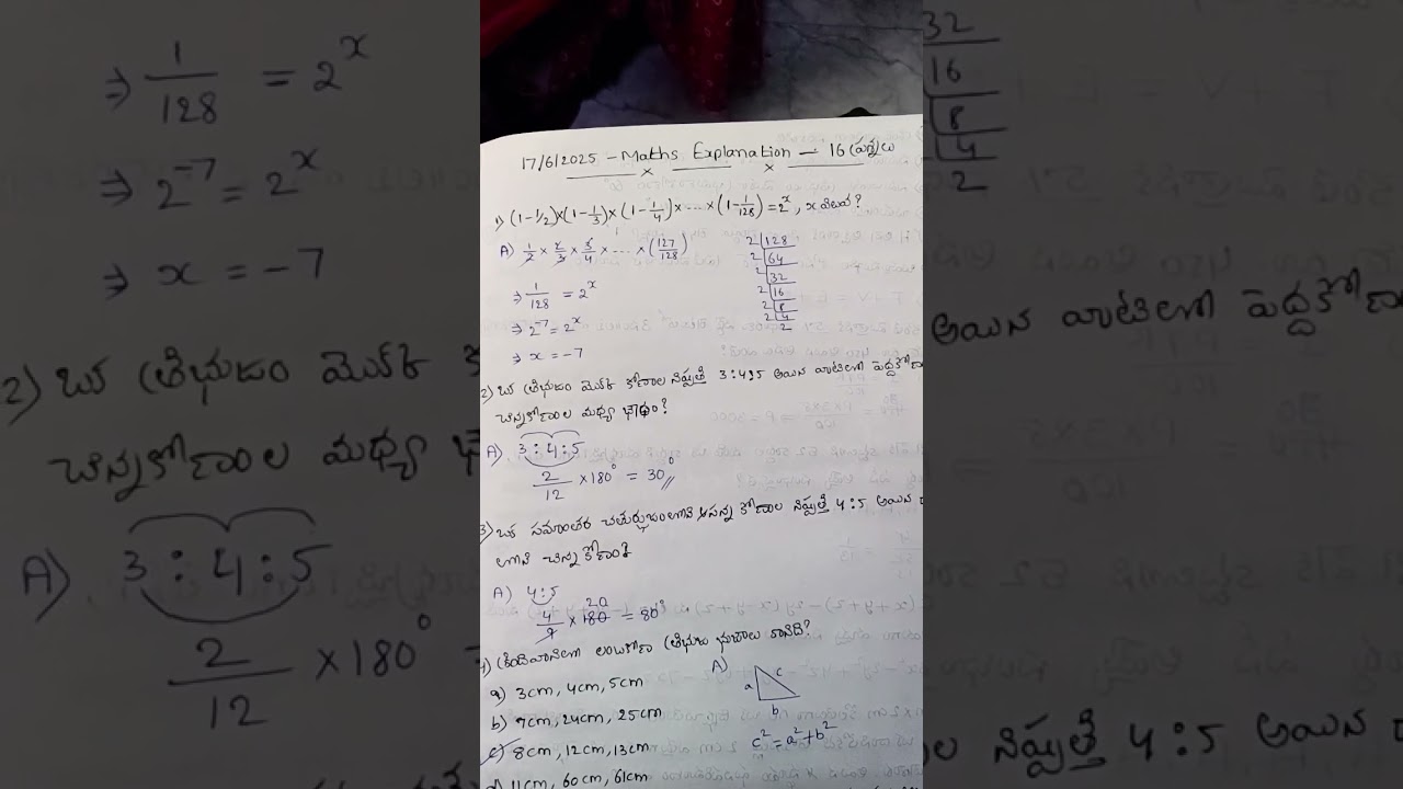 AP DSC 2025 - SGT(17/06/2025) Maths Questions Explanation #AP DSC