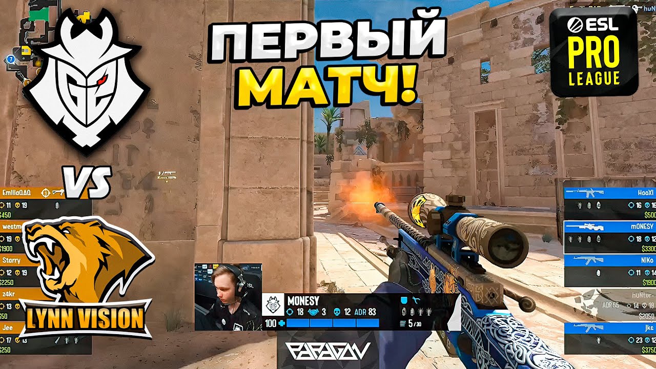 G2 ПЕРВЫЙ МАТЧ!! - G2 vs Lynn Vision - ESL Pro League S18: Group Stage - ЛУЧШИЕ МОМЕНТЫ (CS:GO)