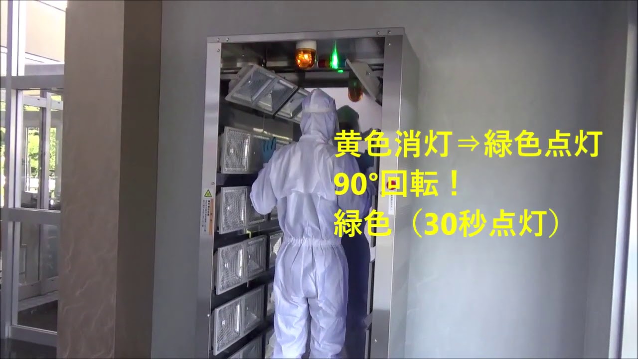 200811 深紫外線LEDシャワーBOX