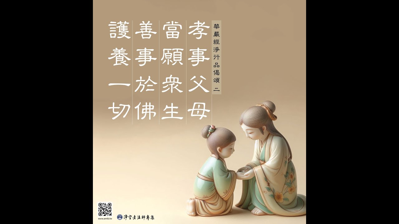 仁山法師《壇經》講座 世間無常真相 .學佛人該不該牽掛家人