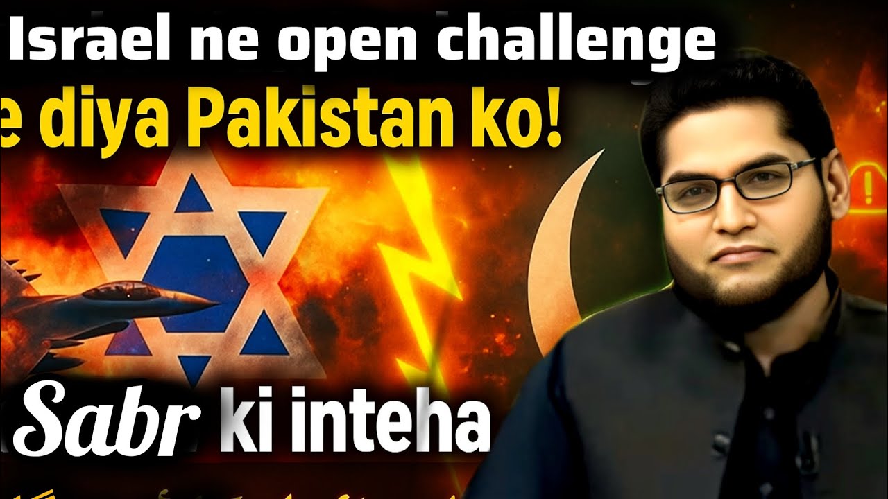 Israel ka Pakistan ko jung ka challenge// ab kya hoga By prof:wasil awais