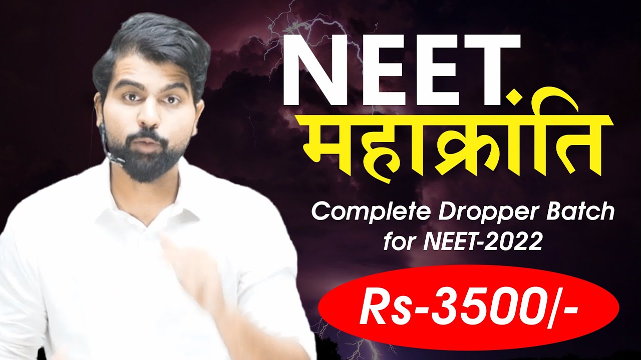 NEET महाक्रांति | Launching NEET droppers batch at Rs-3500 #NEET2022