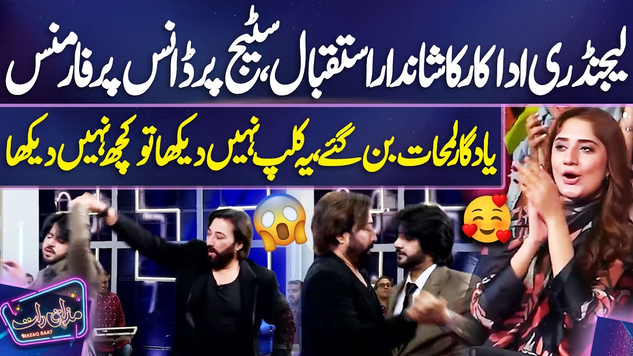 Legendary Adakar ka Shandar Istaqbaal, Stage par Dhamakedar Dance Performance😱🔥🤩