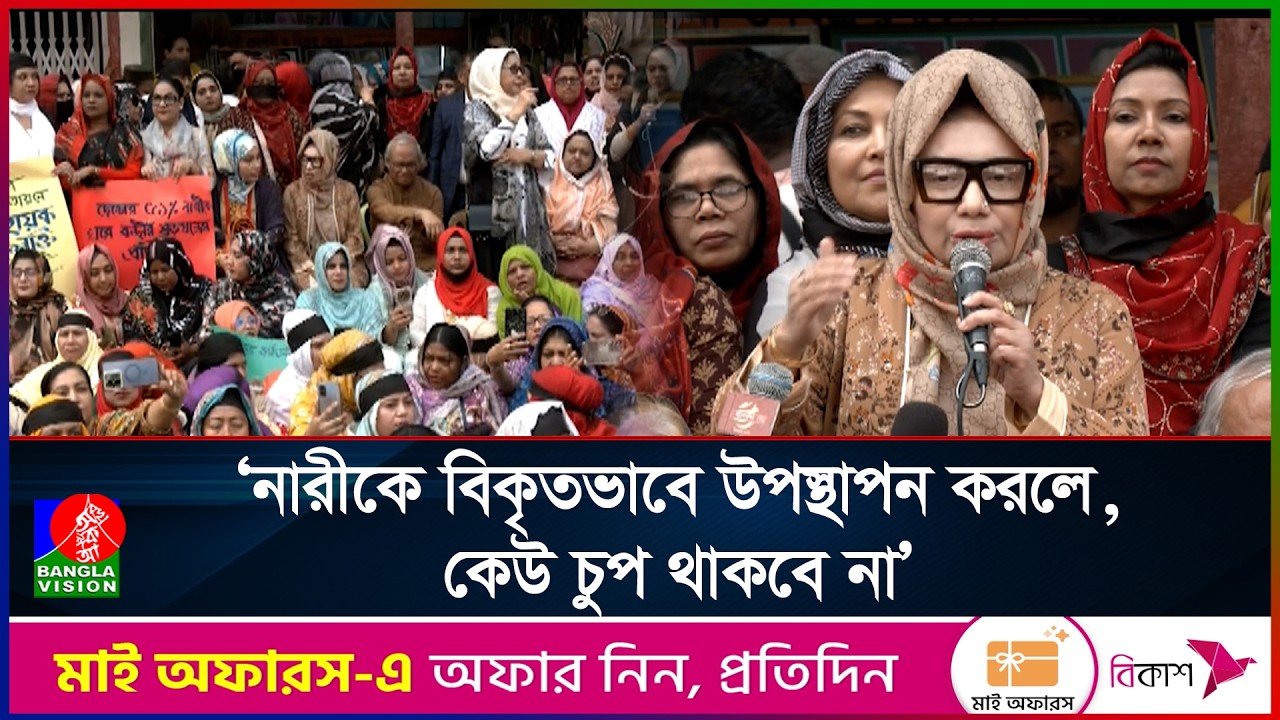 ধর্মের নামে রাজনৈতিক বক্তব্যে নারীদের লক্ষ্যবস্তু করা গ্রহণযোগ্য নয়: রিজভী
