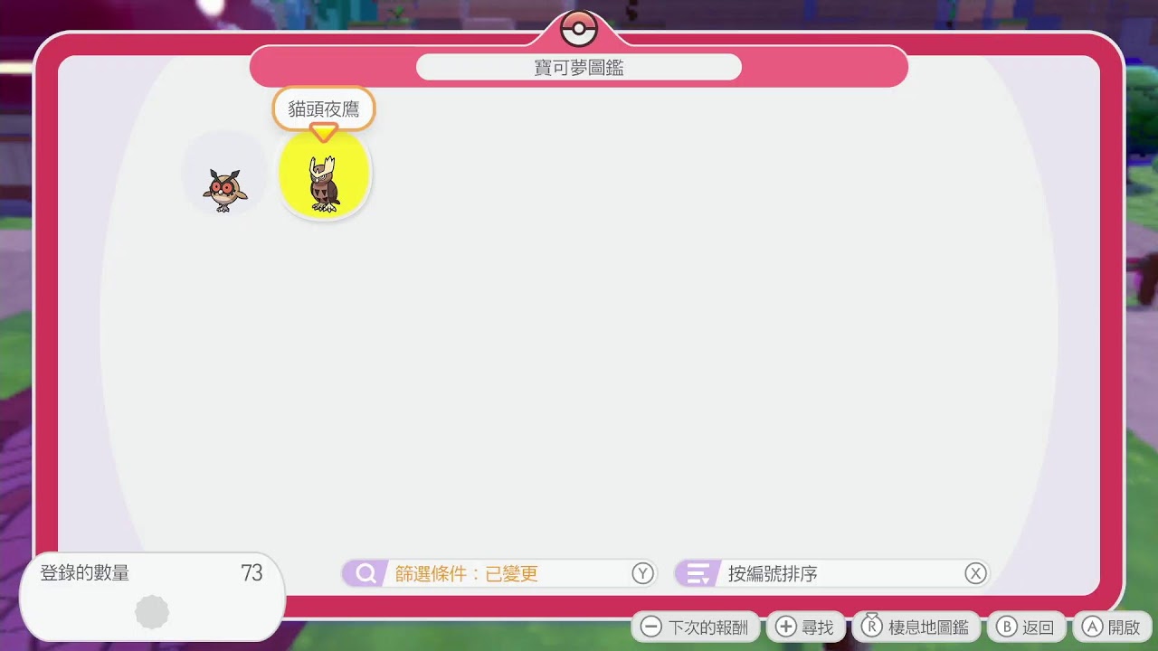 【Justin】Pokémon Pokopia