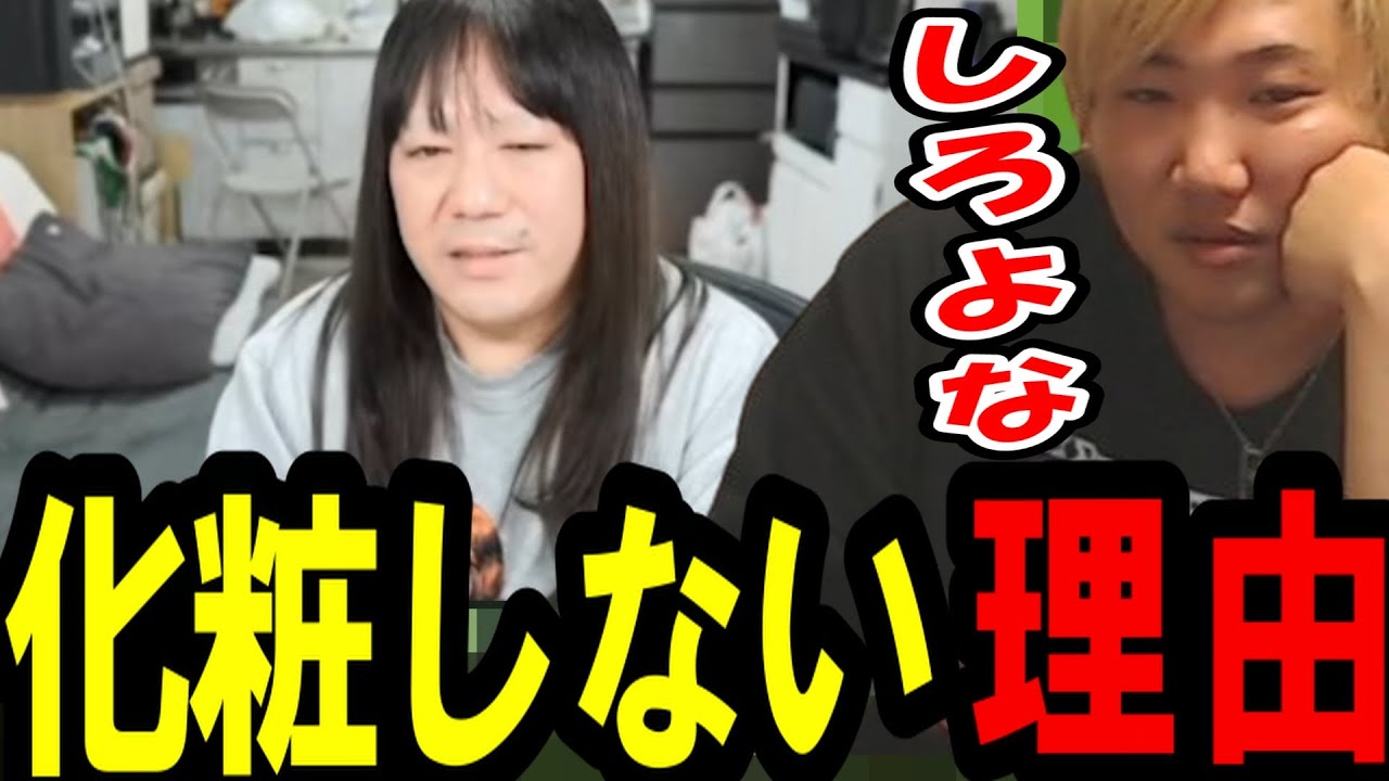 「化粧しろよお前は」髪のケアはするのに化粧を頑なにしない”もんじょり”について