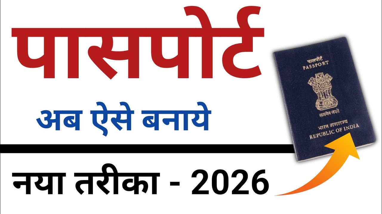 Passport Apply Online 2026 | How to apply for Passport online | Passport Kaise banaye