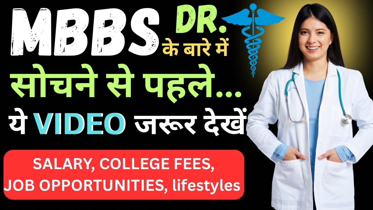 Must Watch this Video Before you Think about MBBS 2026