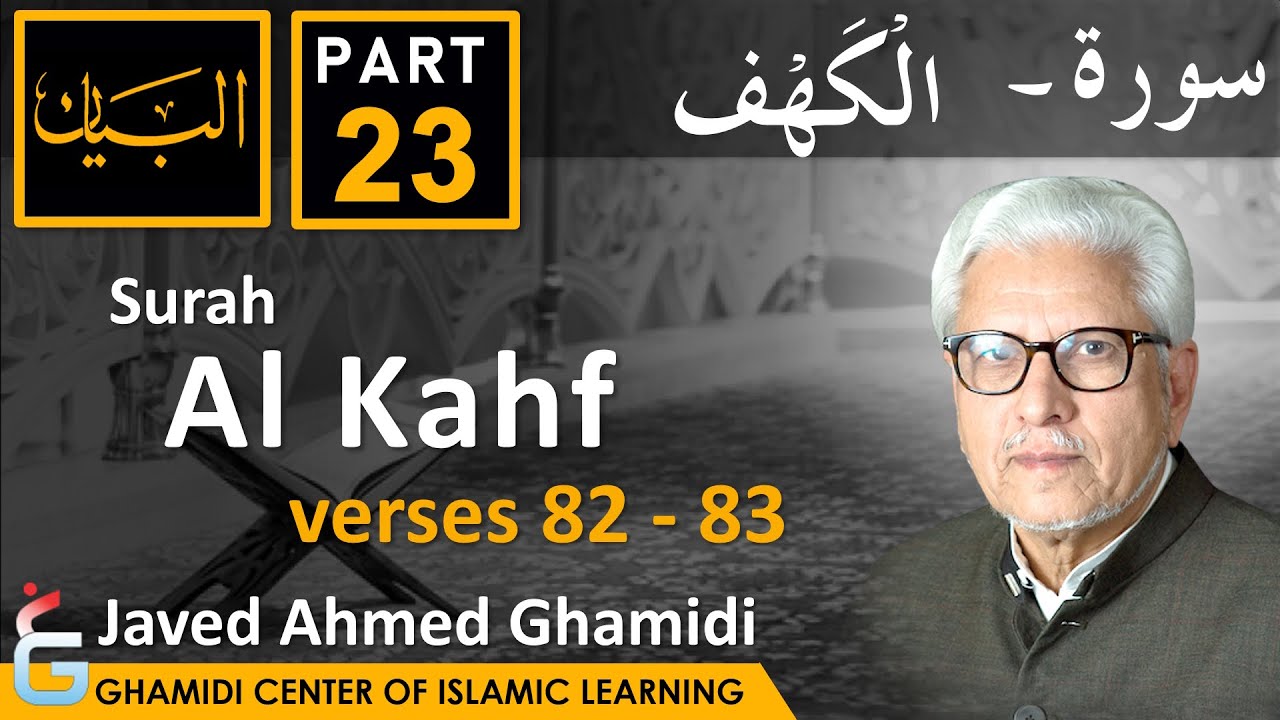 AL BAYAN - Surah AL KAHF - Part 23 - Verses 82 - 83 - Javed Ahmed Ghamidi
