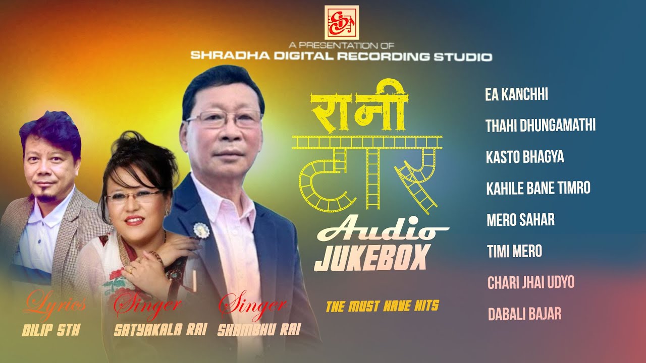 Rani Tar Nepali Hit Song Jukebox - Shambhu Rai | Satyakala Rai