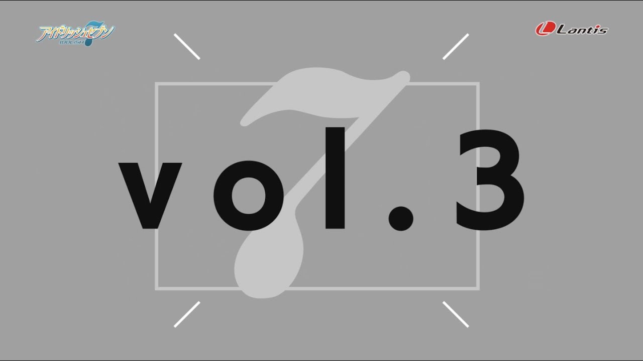 【試聴動画】アイドリッシュセブン Collection Album vol.3