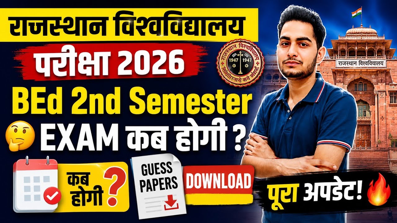 Rajasthan University BEd 2nd Semester Exam Date 2026 🔥 Uniraj BEd Exam Kab Hogi? ✌️ Guess Paper 