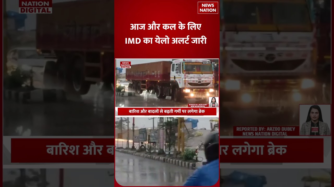 Weather Forecast : Delhi-NCR दिन में Heavy Rain डूबे ये इलाके ! Pre Monsoon | Alert | IMD | storm