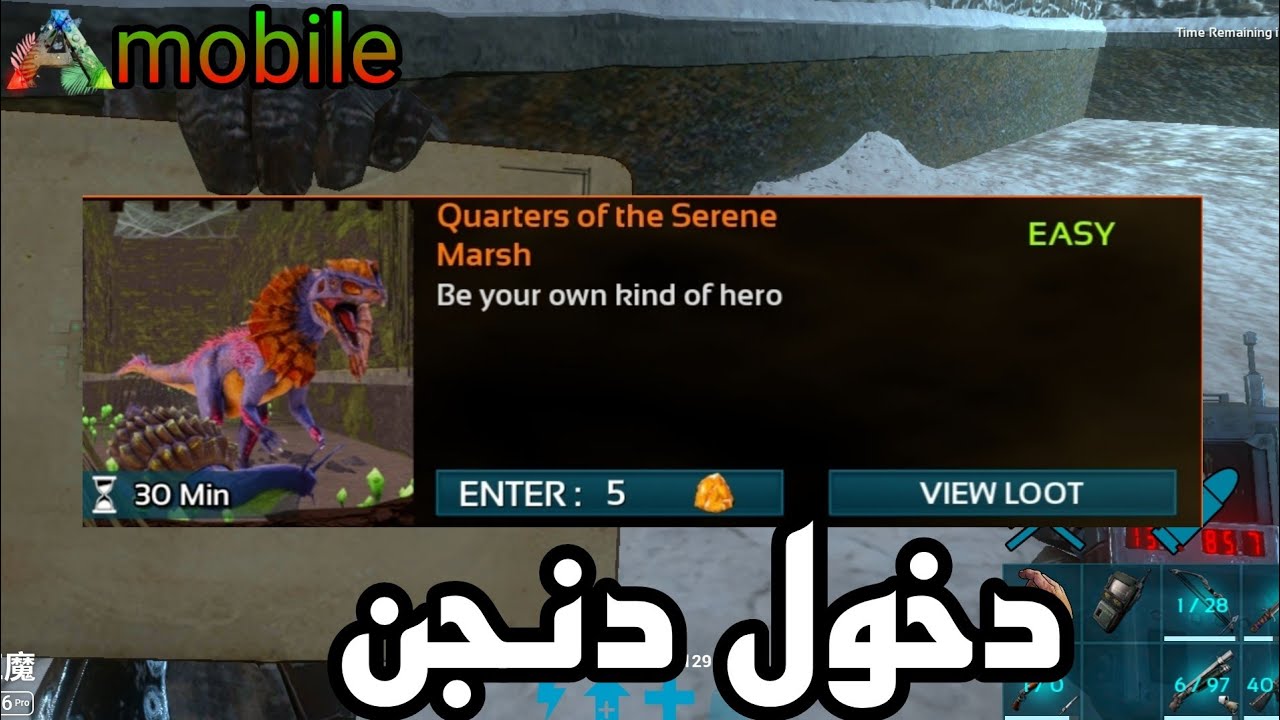ark mobile دخول دنجن الاسبوع
