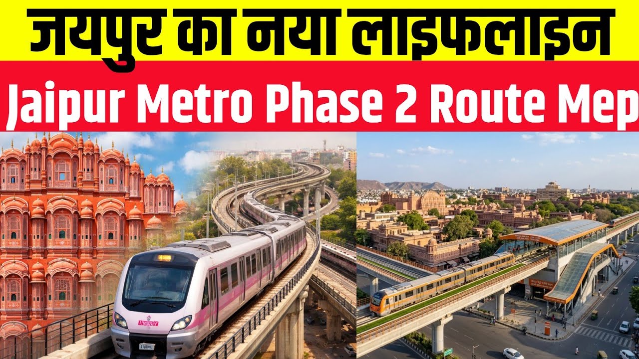 Jaipur Metro Phase 2 | Route, Map, Stations, Completion Date | Sitapura to Ambabadi Metro Corridor
