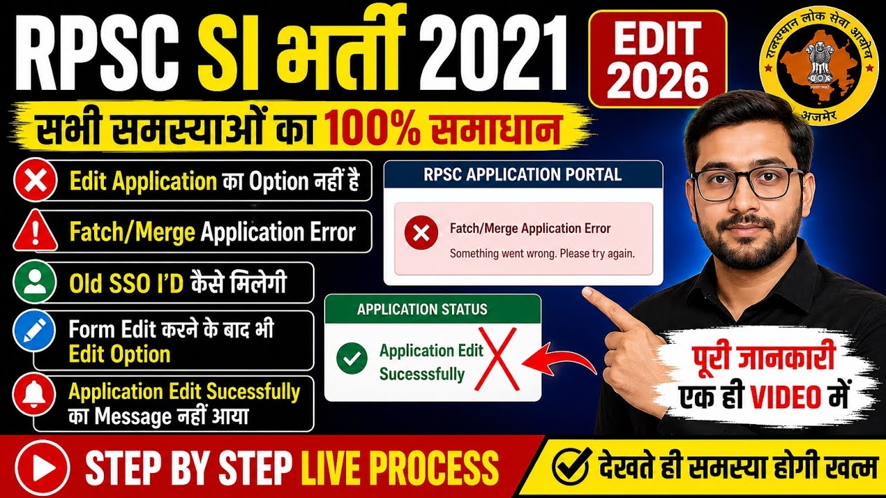 SI 2021 Form Edit kaise kare SI भर्ती 2021Old SSO I'D Forget 2026 Application Edit Sucess Message 