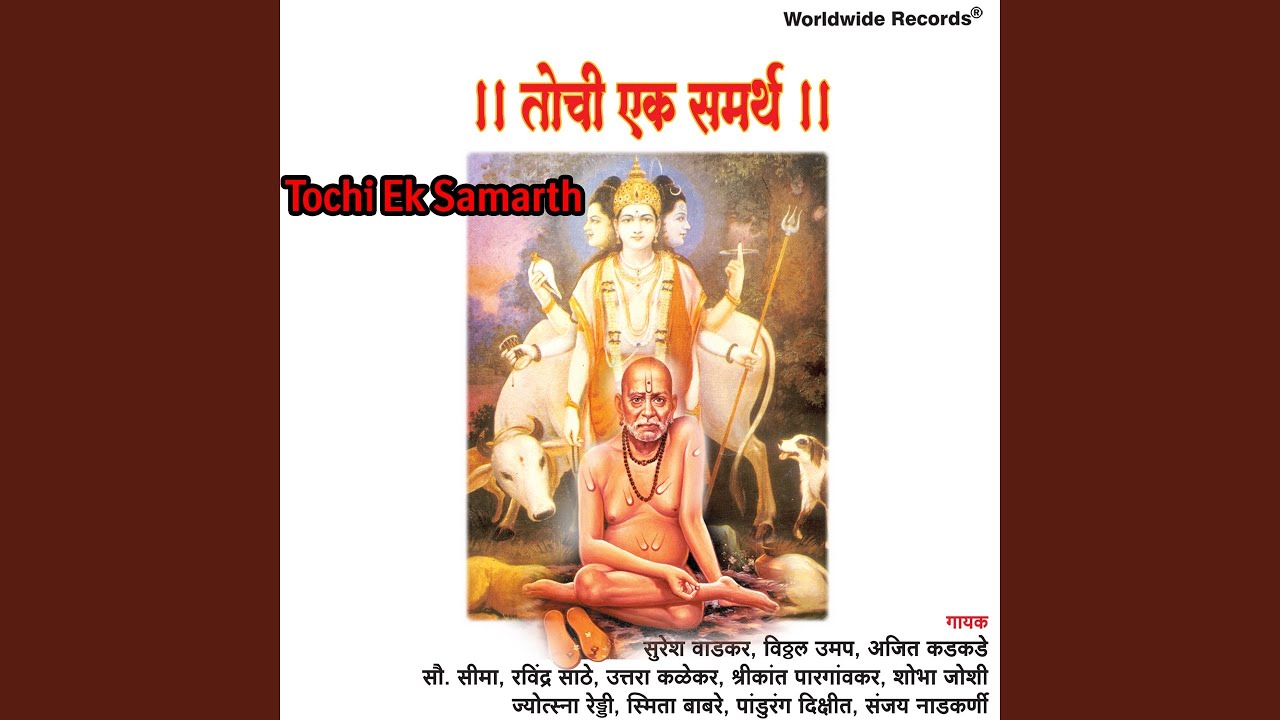 Ya Jagachya Sevesathi (Bhairavi)