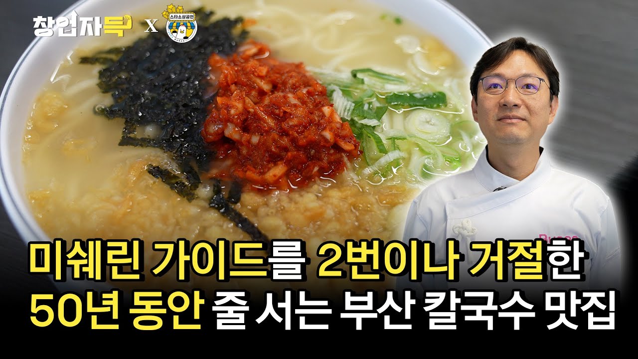 미쉐린: 
