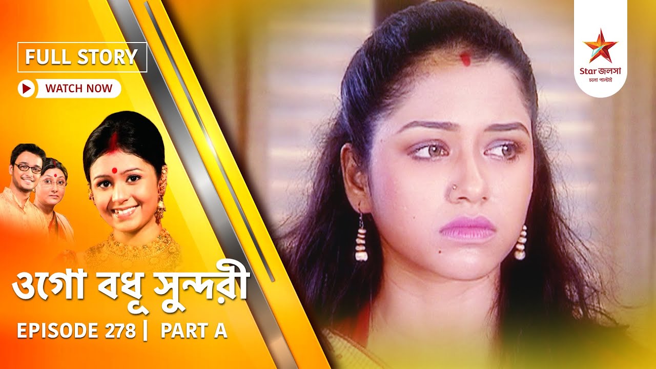 Full Episode | Ogo Badhu Sundari | Episode 278 | Part A