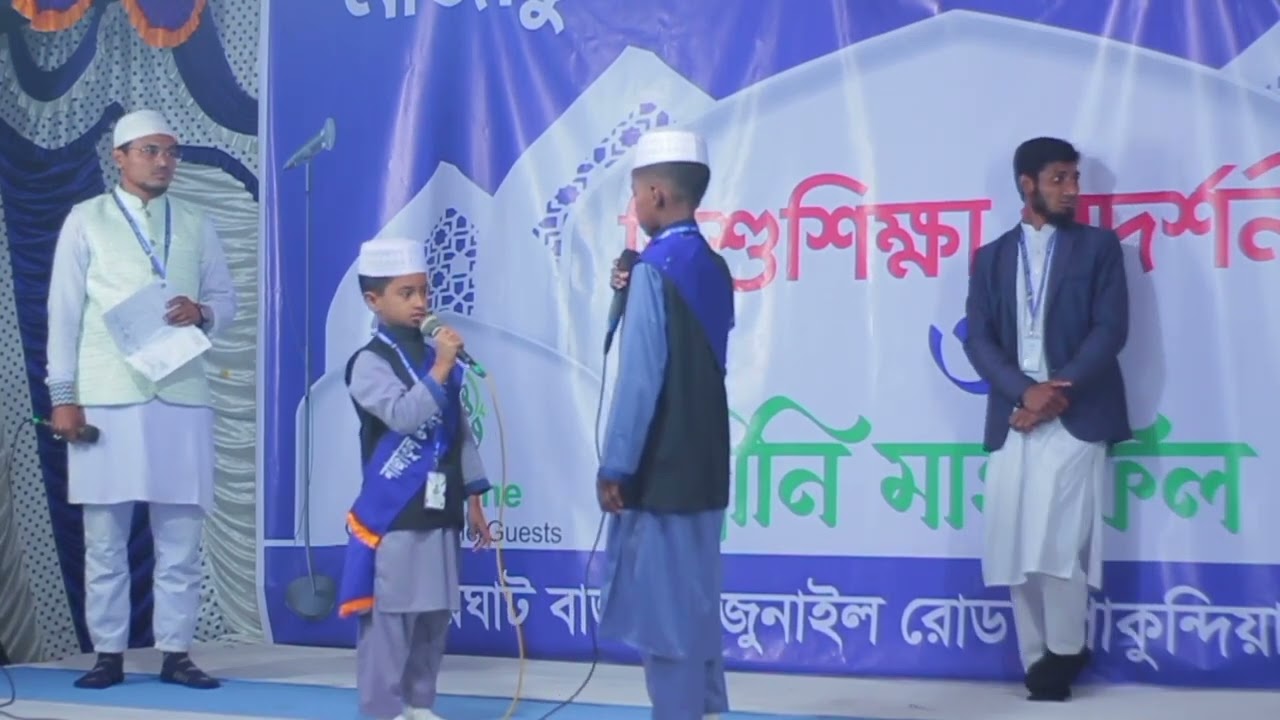 সালাম কালাম দেওয়ার পর যে দোয়া পড়বেন শিখুন বাচ্চাদের কাছ থেকে নাজাতুল উম্মাহ মডেল মাদ
