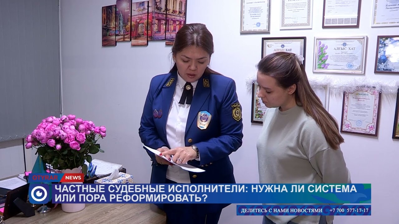 Частные судебные исполнители: нужна ли система или пора реформировать?