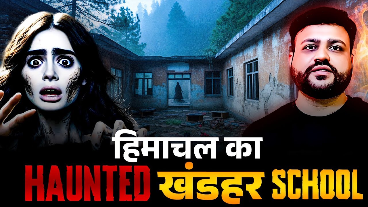 EP-285 | Himachal's Haunted School. New Horror Story💀. #hindihorrorstories #horrorpodcast.