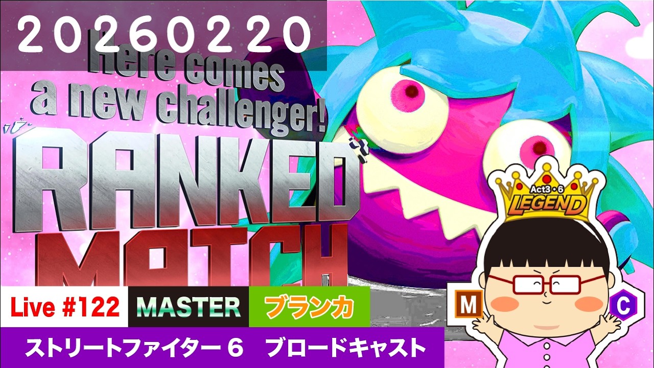 【スト6】ブランカちゃんランクマッチ！Live #122【23:15～0:45頃】