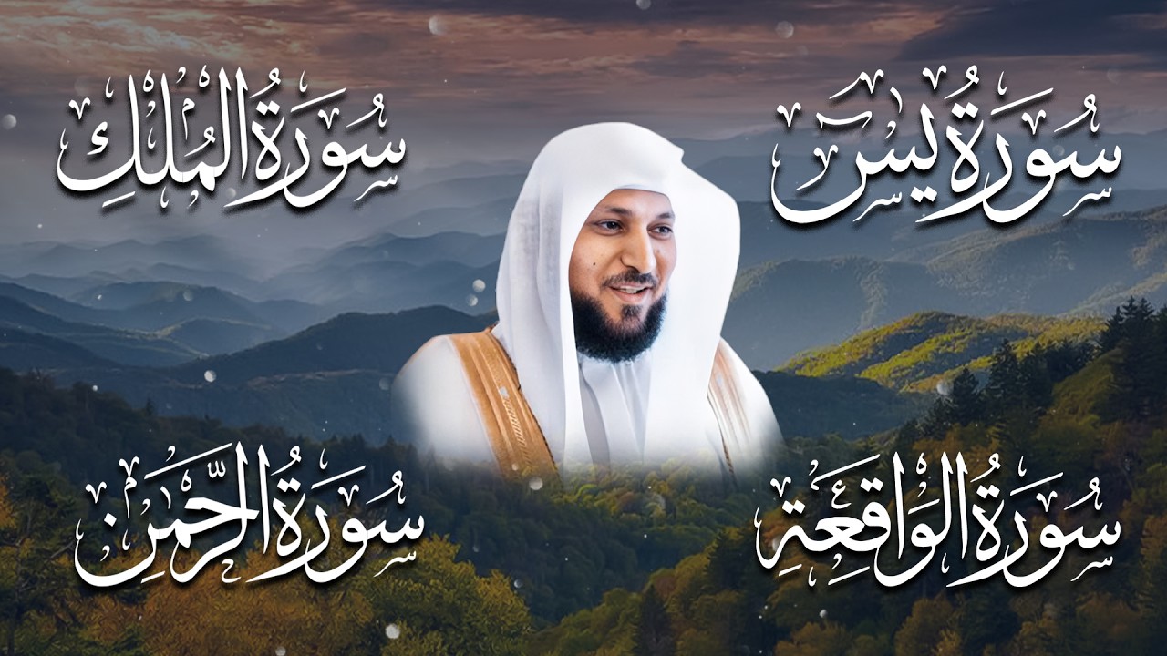 Surahs For Rizq Maher Al Muaiqly | سور لجلب الرزق (يس, الرحمن, الواقعة) - الشيخ ماهر المعيقلي