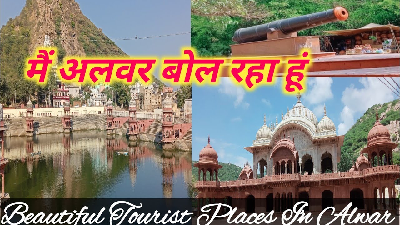 Alwar City Situated In The Lap Of Aravalli Ranges 😃 अरावली पर्वतमालाओं की गोद में बसा अलवर शहर 😜