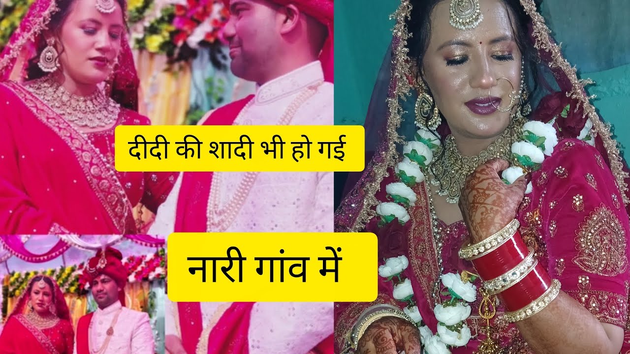 नारी गांव में,दीदी की शादी भी हो गई 😍||kareena Rawat vlogs ll phadilifestylevlog 
