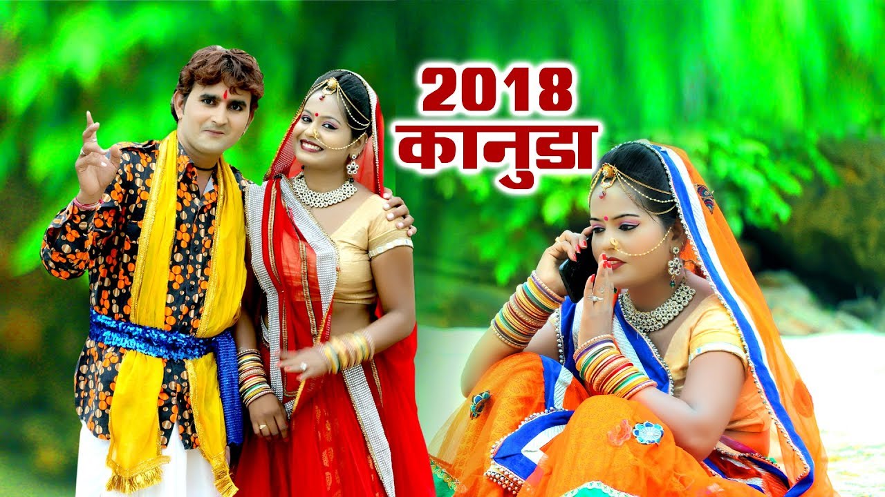 मारूआ केडा पोन्डा  राजस्थानी न्यू कानुड़ा गीत | Singer - उत्तम डाभी , की आवाज में धमाकेदार सांग