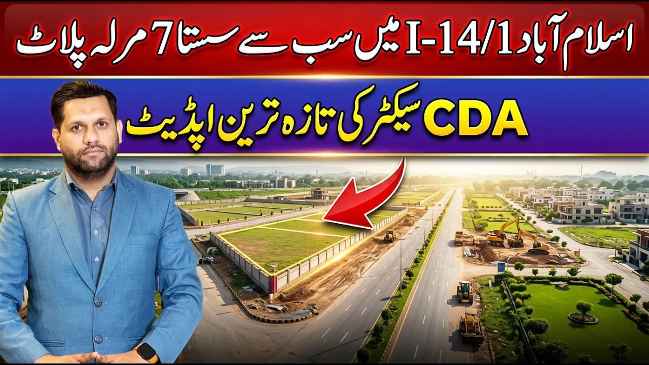 Cheapest 7 Marla Plot for Sale in CDA I-14/1 | The Most Affordable Plot in Islamabad? | Avail Now
