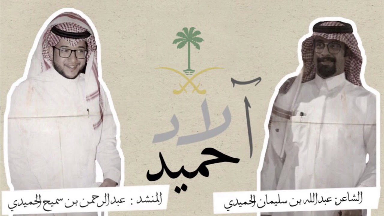 شيلة | آلاد حميد