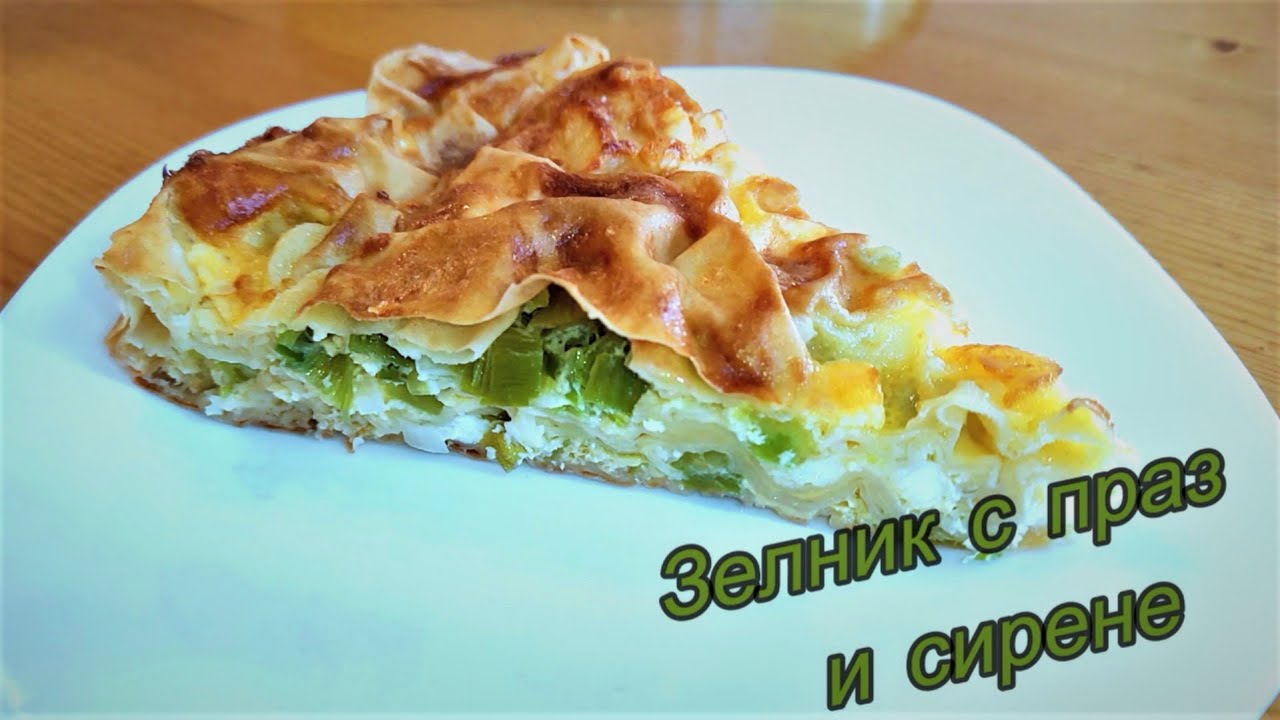 Пирог с луком-пореем и сыром. Вкусный и ароматный пирог.