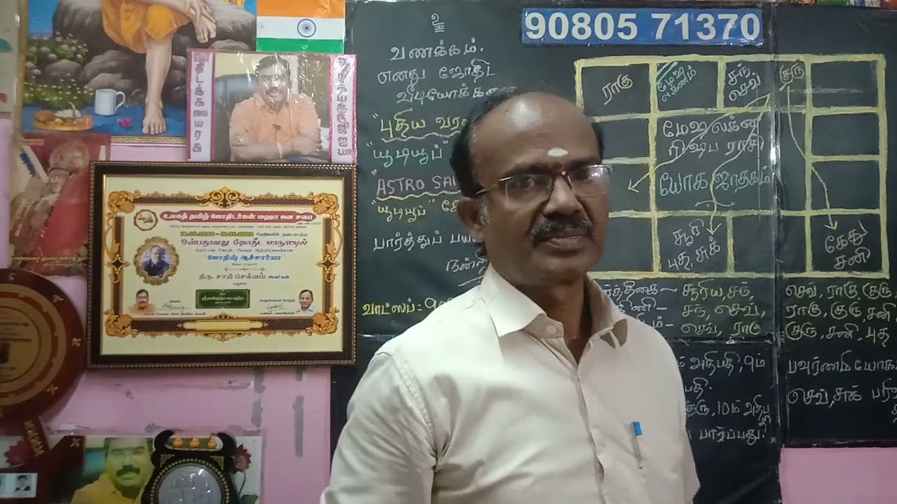 மேஷ லக்னம்...ரிஷப ராசி  யோக ஜாதக விளக்கம்.