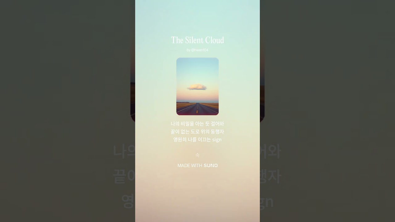 The Silent Cloud