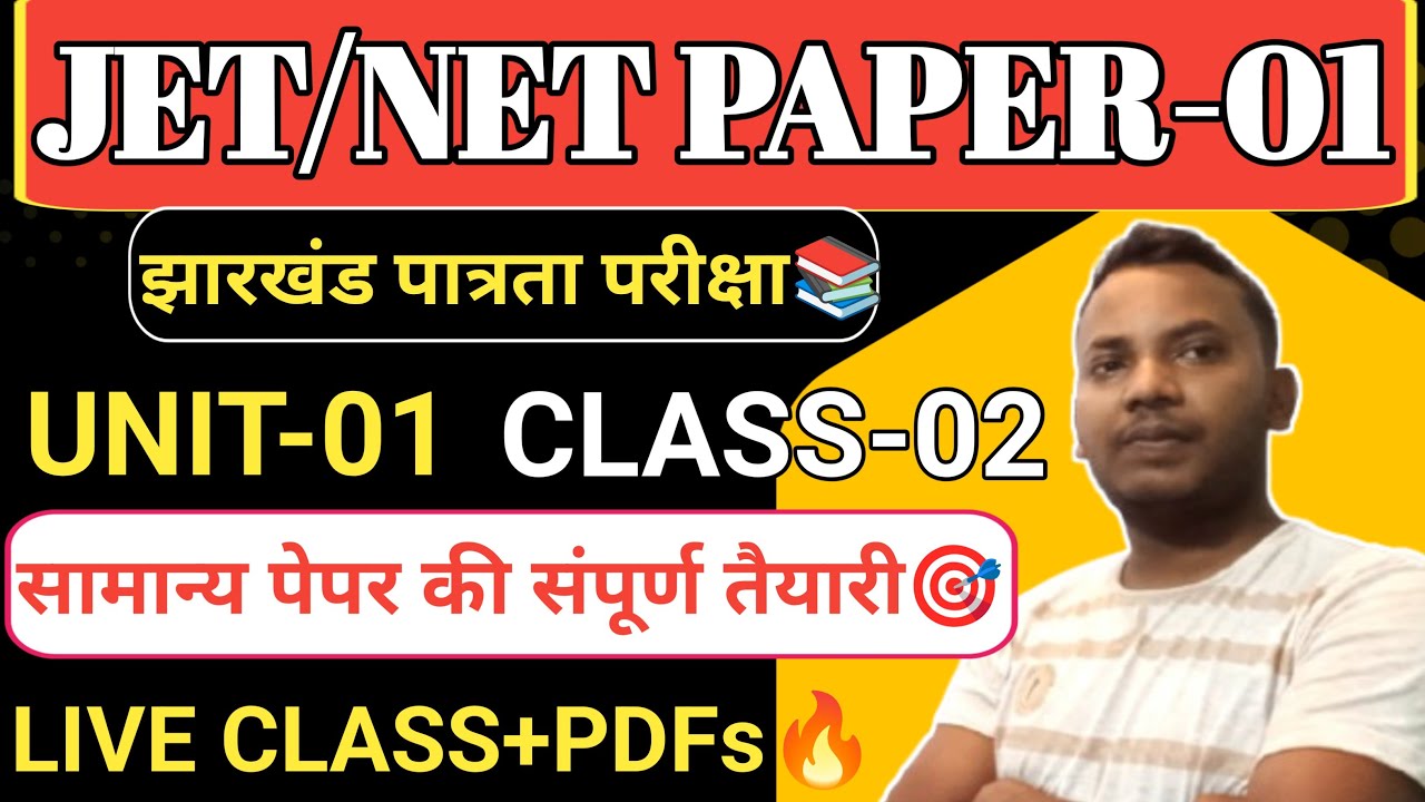 JPSC JET/UGC NET Paper 1 | Unit-01| LIVE CLASS 2