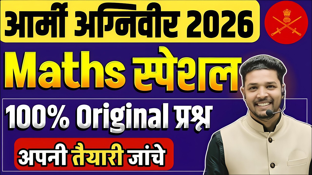 Army Agniveer 2026 / Agniveer Army Math Original Paper Solution / Maths For Army GD /TDN / WMP  2026