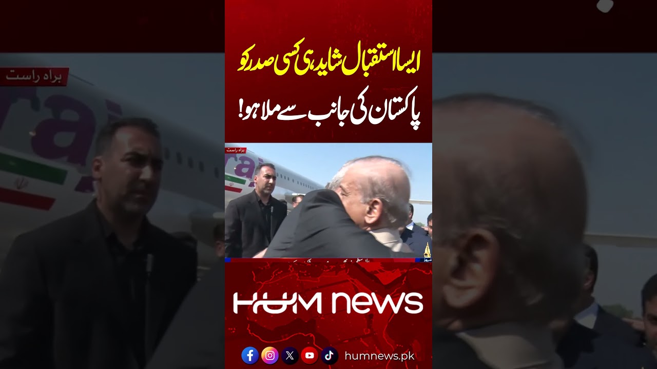 A Historic Welcome! PM Shehbaz Holds Umbrella for Iranian President as Fighter Jets Salute