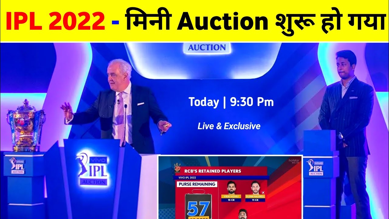 IPL 2022 - Mini Auction Date Announce || IPL 2022 Pre Auction Players List Announce