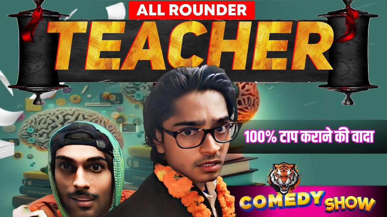 allrounder teacher #tigeryadav #comedyvideo  gyan #sabir