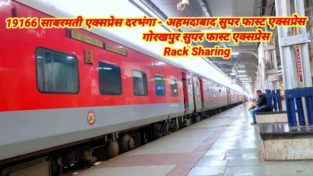 19166 Darbhanga - Ahmedabad | Sabarmati Superfast Express |@railyatri2.0m