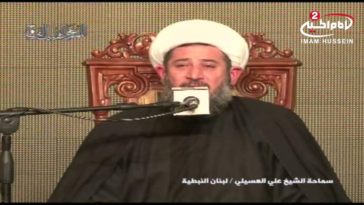 نعي مصيبة السيدة زينب عليها السلام سماحة الشيخ علي العسيلي