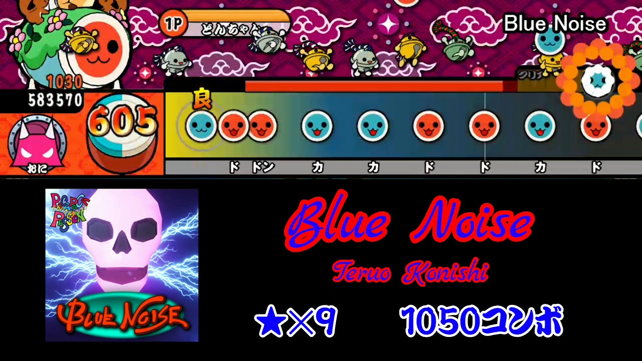 【太鼓さん次郎】Blue Noise 創作譜面【パカパカパッション】